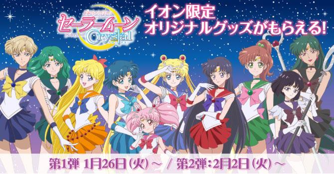 Le dieci guerriere Sailor in Sailor Moon Crystal Terza stagione per Sailor Moon Crystal