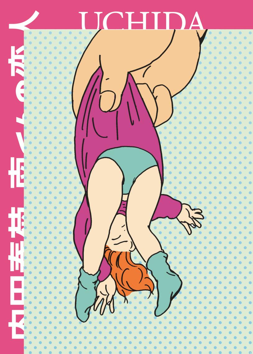 La copertina del manga cult La fidanzata di Minami La cover del fumetto La fidanzata di Minami