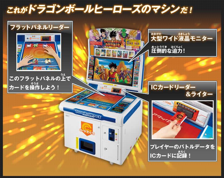 Dragon Ball Heroes sala giochi Dragon ball Heroes cabinato giapponese