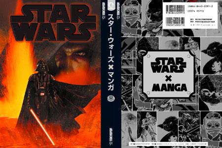 Star Wars Tokyopop Immagine di Star Wars Tokyopop