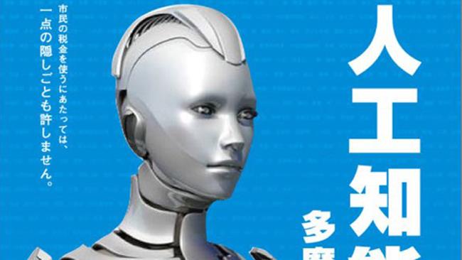 Intelligenza artificiale candidata per la prima volta alle elezioni municipali giapponesi Intelligenza artificiale candidata in Giappone