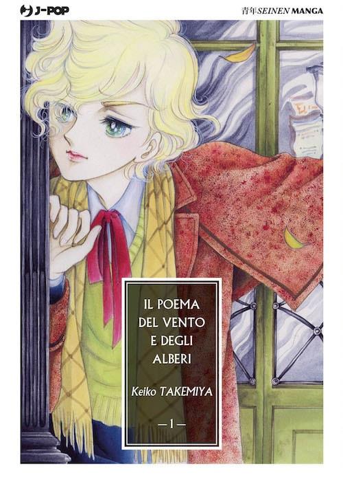 Il poema del vento e degli alberi La copertina di Il poema del vento e degli alberi