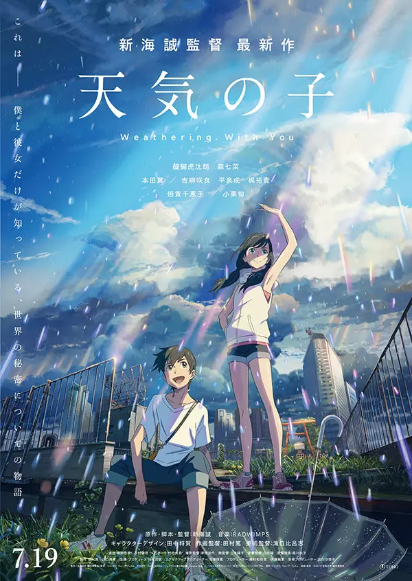 Tenki no Ko, nuovo trailer e poster I personaggi protagonisti di Tenki no Ko, insieme mentre smette di piovere nel nuovo poster giapponese del film