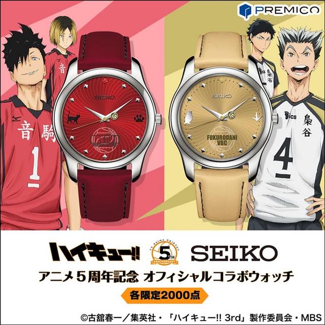 Gli orologi che celebrano i cinque anni dell'anime sportivo Haikyu!! Orologi di Seiko per Haikyu!!