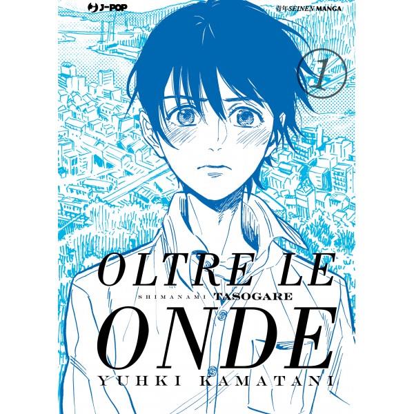 Oltre le onde La copertina italiana di Oltre le onde
