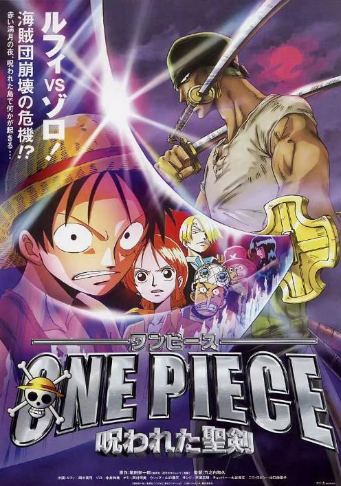 One Piece Cursed Holy Sword One Piece film Rufy Zoro