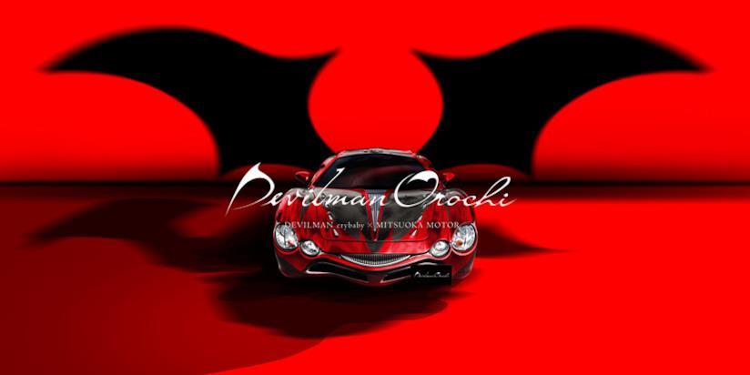 Il concept dell'auto ispirata a Devilman Crybaby della Mitsuoka Motors L'immagine dell'auto della Mitsuoka Motors ispirata a Devilman Crybaby