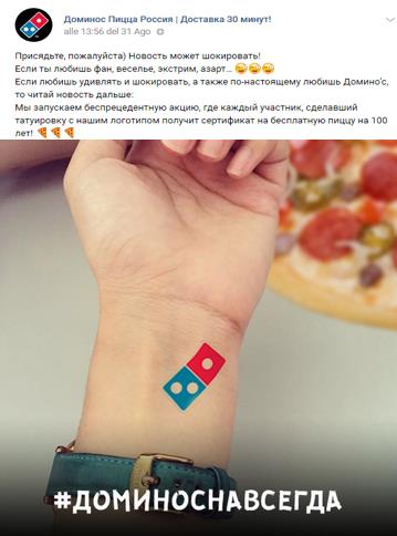 Concorso di Domino's Pizza Russia pubblicato sulla piattaforma VKontakte Dettagli del concorso pubblicato sulla Pagina VKontakte di Domino's Pizza Russia p