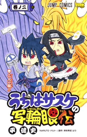 Naruto Tutte Le Serie E I Libri Dedicati Al Ninja Di Konoha