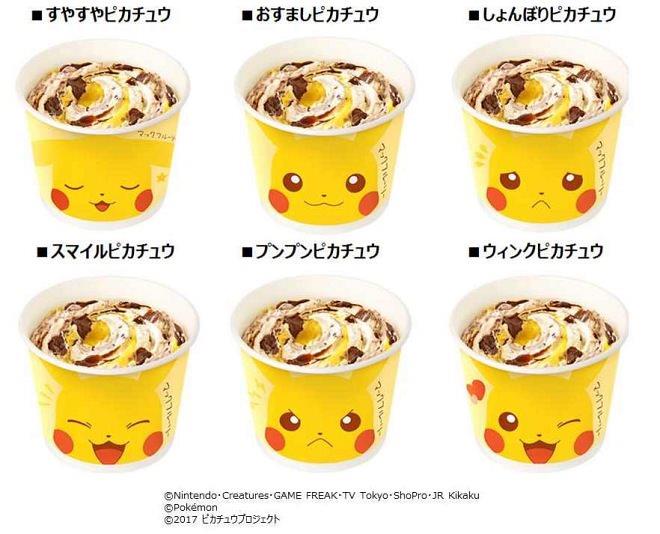 Il McFlurry di Pikachu McDonald's lancia un McFlurry di Pikachu in Giappone