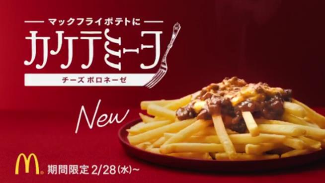 McDonald's lancia in Giappone le patatine fritte con ragù alla bolognese Patatine fritte con ragù di carne nel nuovo spot McDonald's per il Giappone