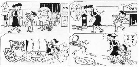 Sazae-san, un manga yonkoma Sazae-san in una delle sue vicissitudini
