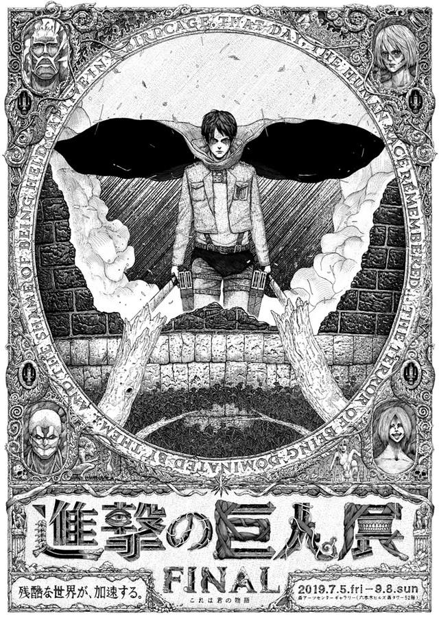 Mostra Attacco dei Giganti poster Eren poster mostra Attack on Titan