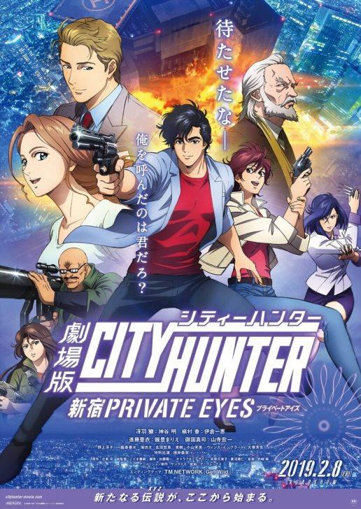 Il poster del film di City Hunter City Hunter Shinjuku Private Eyes poster