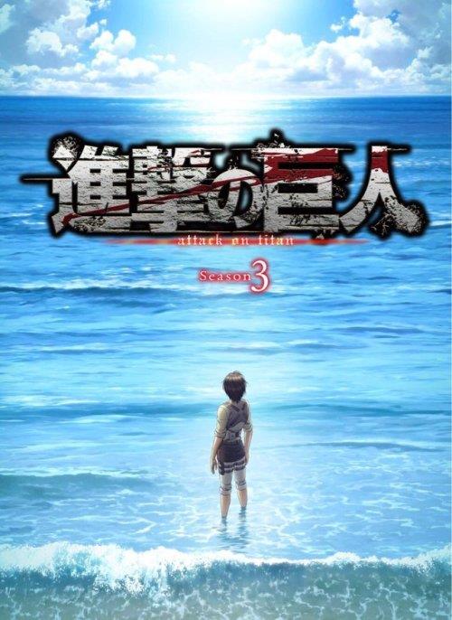 L'Attacco dei Giganti: il banner della seconda parte della terza stagione Attack on Titan Season 3 banner