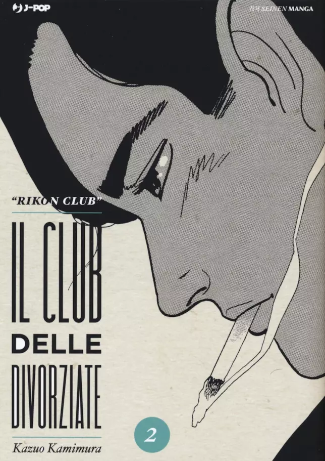 Il club delle divorziate 2 La copertina del secondo volume di Il club delle divorziate