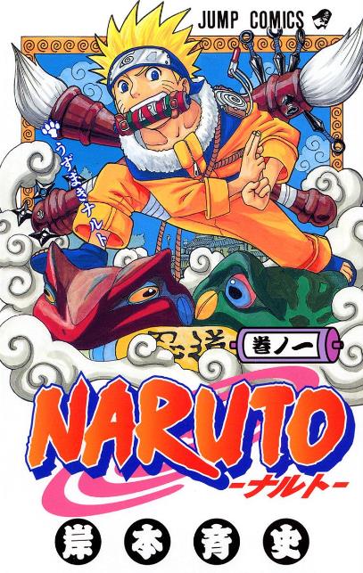 Naruto Copertina manga di Naruto