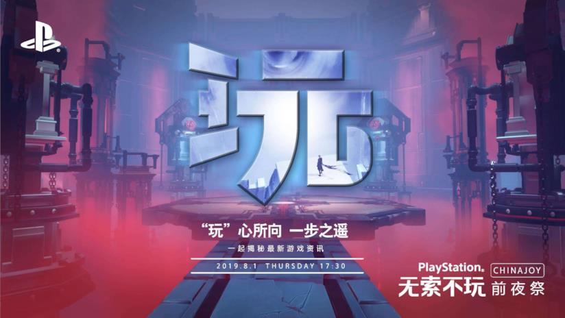 Tutti gli annunci PS4 al ChinaJoy 2019 Sony al ChinaJoy 2019