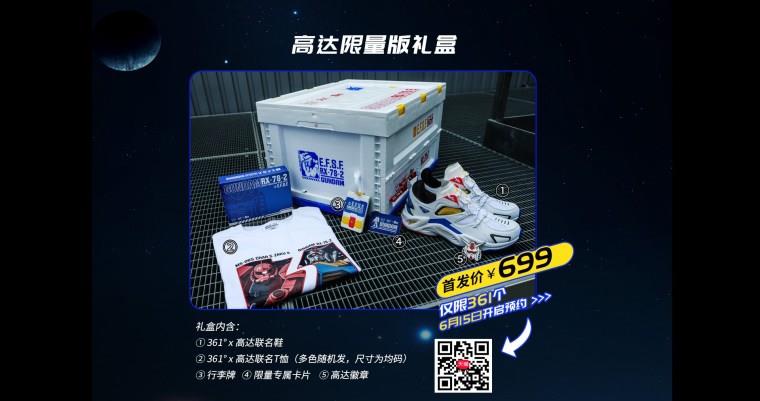 Gundam sneakers collector's edition Gundam scarpe collector edition