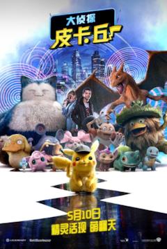 Pokémon Detective Pikachu On Itunes