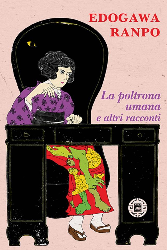 La poltrona umana e altri racconti La copertina di La poltrona umana e altri racconti