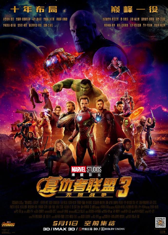 Avengers: Infinity War, poster cinese I protagonisti di Avengers: Infinity War sul poster cinese