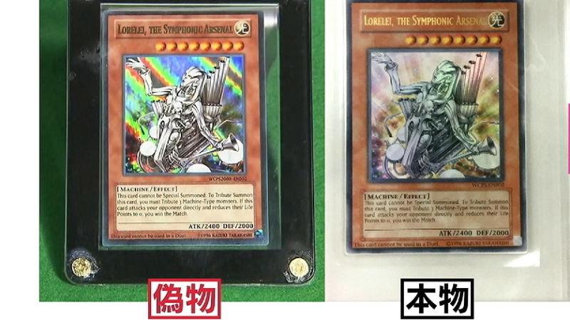 Yu-gi-oh! carta falsa Yugioh paragone carte