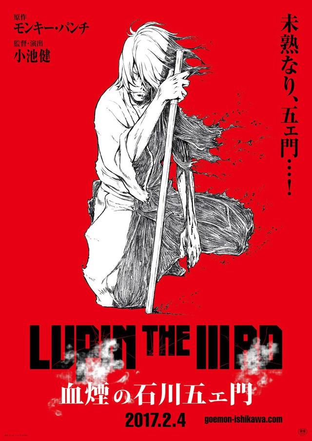 lupin goemon poster