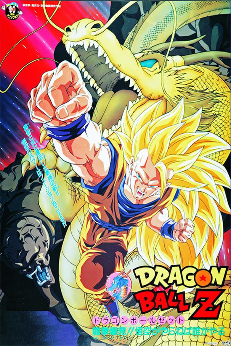 Dragon Ball Z L'eroe del pianeta Conuts Tapion Hildegarn Goku Super Saiyan 3