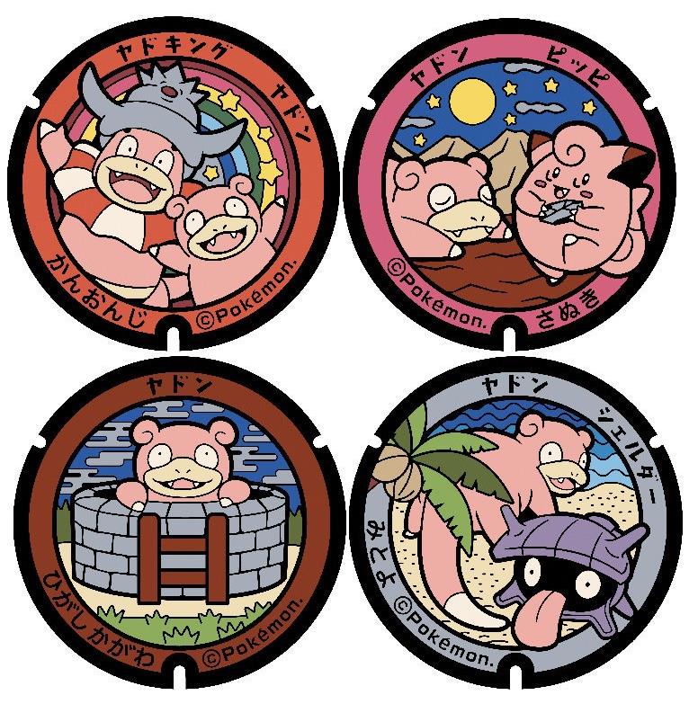 Pokémon Slowpoke disegni dedicati Slowpoké tombini