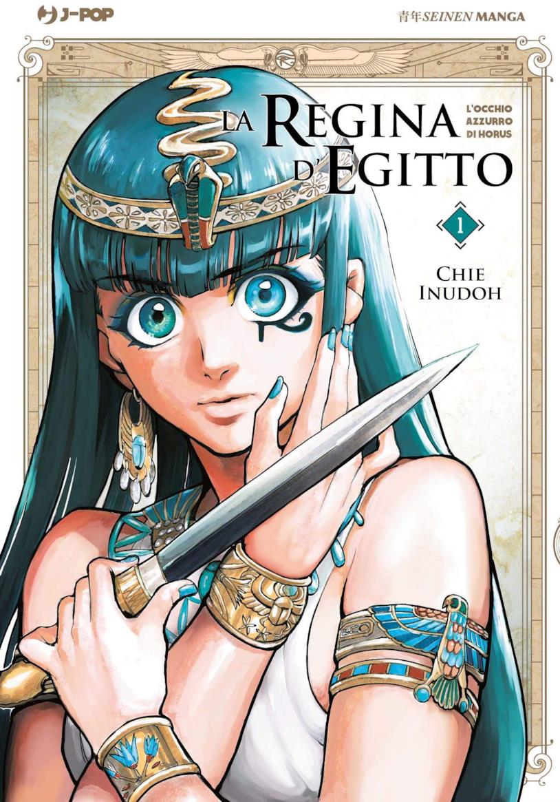 La regina d'Egitto La copertina del primo volume di La regina d'Egitto