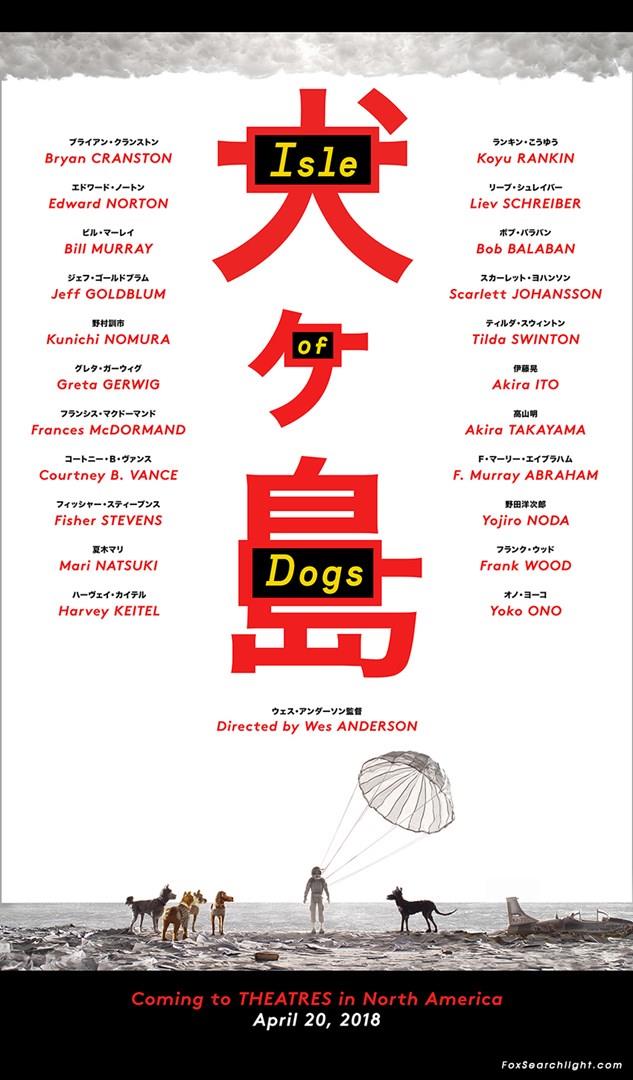 Isle of Dogs di Wes Anderson Poster ufficiale del film Isle of Dogs