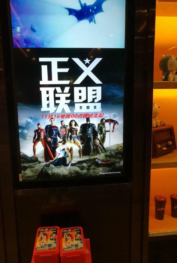 Justice League, nei cinema della Cina il poster shock Ecco il poster utilizzato nei cinema cinesi