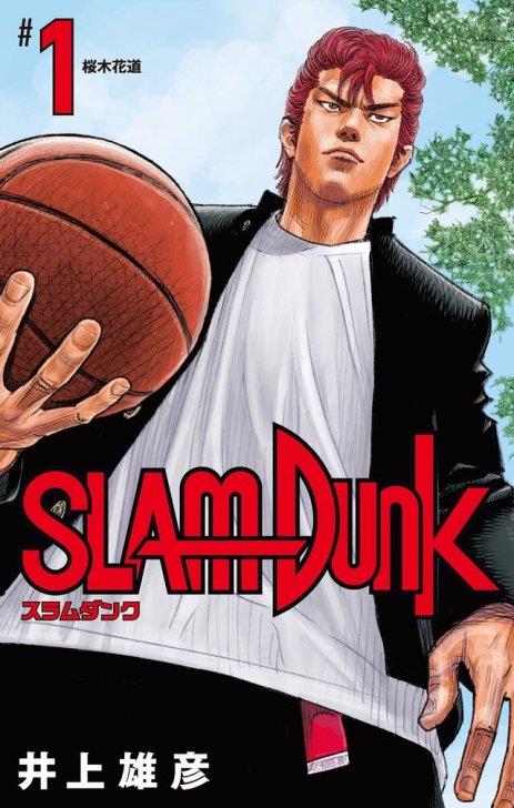 Slam Dunk Shinsou Seihenban La copertina del primo volume della Slam Dunk Shinsou Seihenban