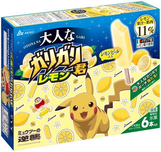 I Pokémon diventano un gelato in Giappone: ecco i ghiaccioli ufficiali Una confezione di gelato Pokémon dal Giappone