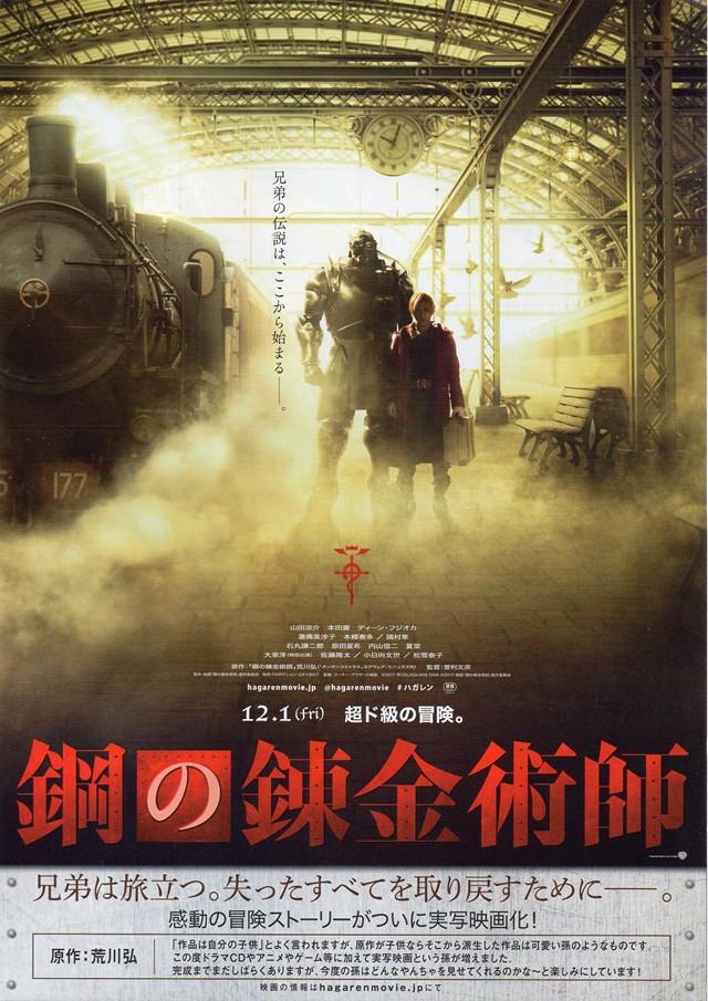 Fullmetal Alchemist: poster giapponese Al ed Ed nel poster giapponese di Fullmetal Alchemist