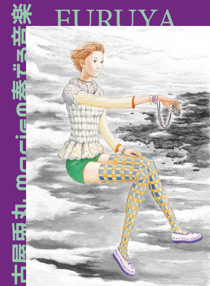 La musica di Marie La musica di Marie, al copertina