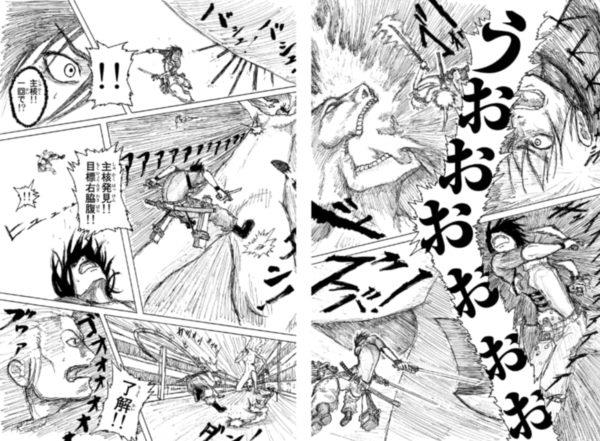 L'Attacco dei Giganti versione prototipo Shingeki no Kyojin pilot