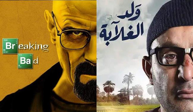 Breaking Bad ha la sua serie TV clone: l’egiziana Weld El-Ghalaba Un primo piano di Walter White