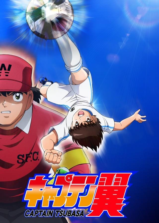 Capitan Tsubasa, il nuovo remake 2018 Capitan Tsubasa, il poster del remake dell'anime 2018