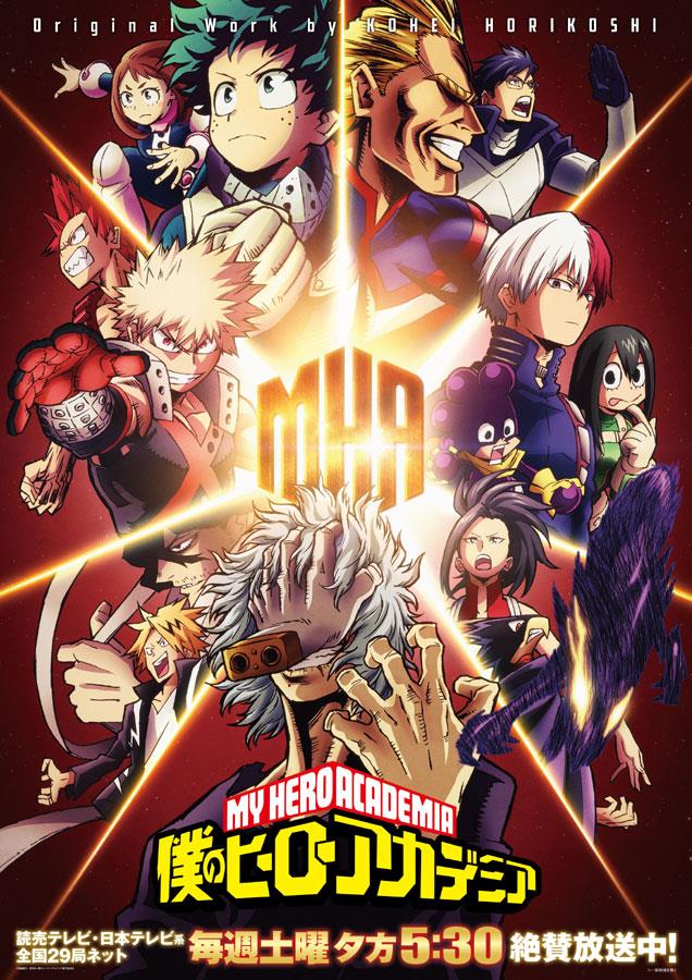 Il poster di My Hero Academia L'epico poster di My Hero Academia si ispira a Avengers: Infinity War