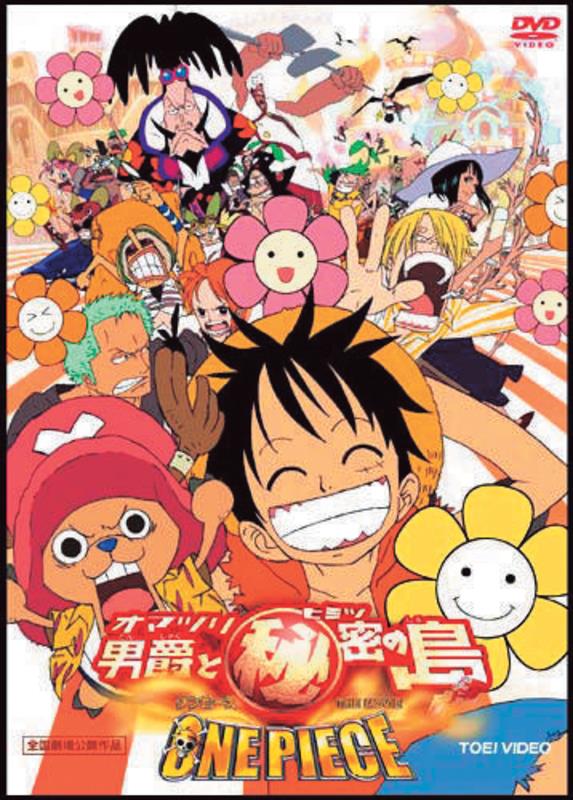 One Piece Barone Omatsuri sesto film One Piece movie six Mamoru Hosoda