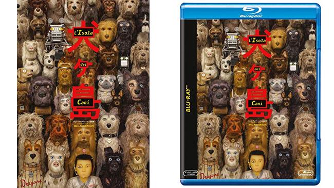 L'isola dei cani - L'isola dei cani - Home Video