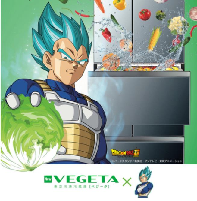 Vegeta sponsorizza frigoriferi e Levi detersivi Vegeta pubblicità frigo
